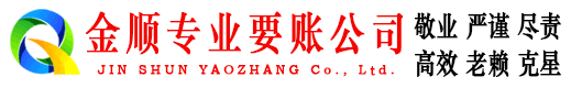 高青催收公司